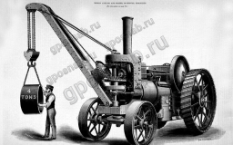 Мировая история грузоподъемного оборудования